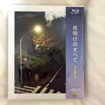 영화 여명의 모든 것 BluRay 특장 한정판 3매 세트