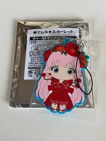 끝없는 스칼렛 러버 스트랩 컬렉션 용과 주근깨의 공주 벨