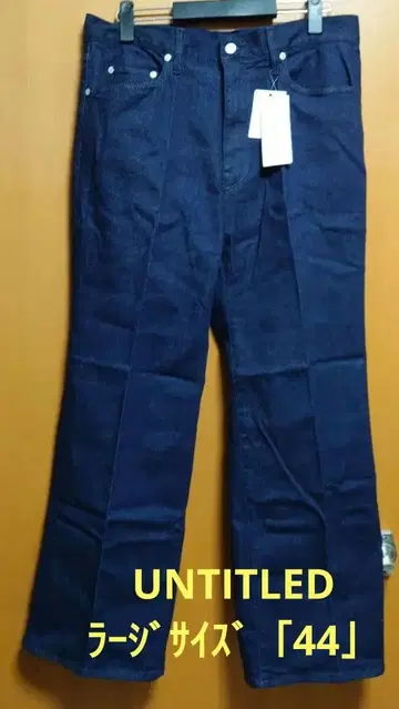 [ 새상품 ] UNTITLED 스트레이트 데님 44 다크 블루