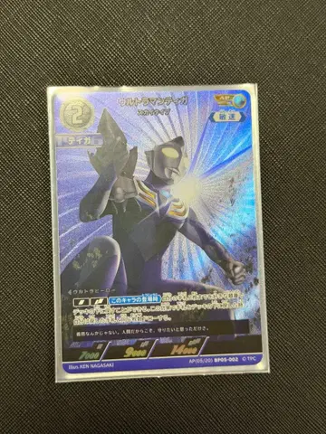 울트라맨 카드 게임 울트라맨 티가 AP 1장