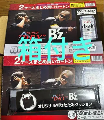 SUPER DRY B'z 콜라보 접이식 쿠션 박스 포함