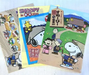 스누피 긴자 2011 클리어 파일 한정판 세트