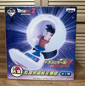 드래곤볼 A상 원형 우주선 + 손오공 [ 미개봉 새상품 ]