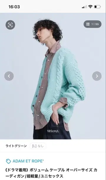 ADAM ET ROPE' 라이트 그린 가디건