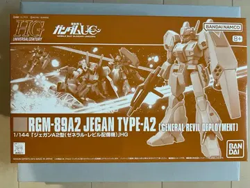 건담 프라모델 HG 제간 A2형 제너럴 레빌 배치기