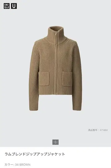 라무 블렌드 집업 자켓