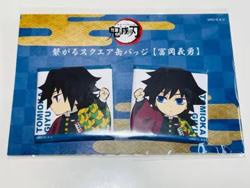 귀멸의 칼날 이어지는 스퀘어 캔뱃지 토미오카 기유