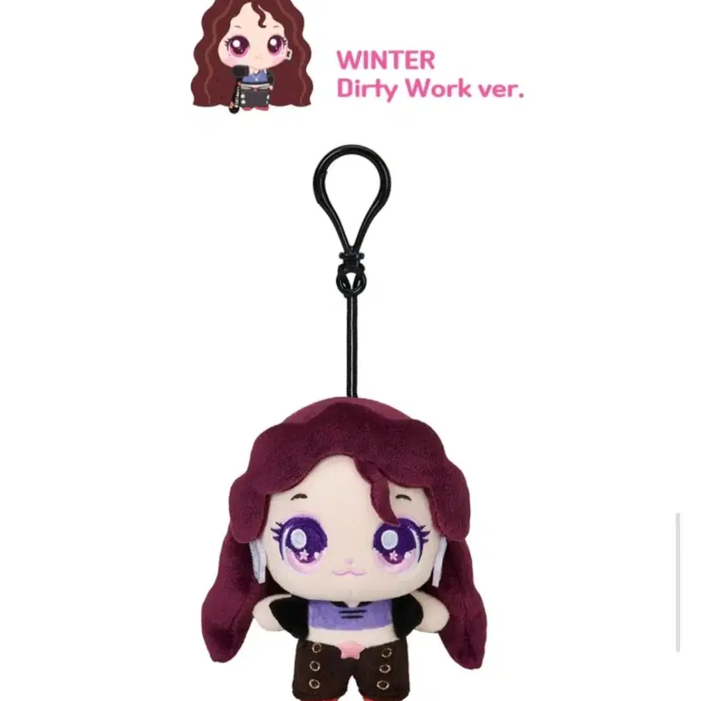 aespa ティニピン グッズ ぬいぐるみキーリング Dirty ウィンター