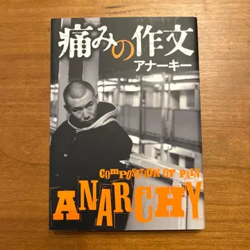 아픔의 작문 anarchy 'NEW YANKEE' 초회 한정판 한정품