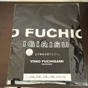 크리에이터즈 파일 YOKO FUCHIGAMI 이마바리 타월