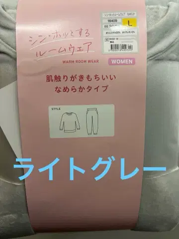 [택 포함 새상품] 워크맨 신 호뜨루룸웨어 라이트 그레이 사이즈 L