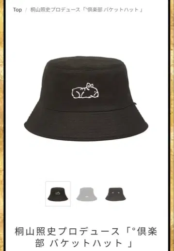 오동나무 야마 테루토 프로듀스 구락부 버킷 햇 간사이 칠색 남자 대축제