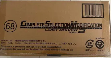컴플리트 셀렉션 모디피케이션 로스트 드라이버 ver.2