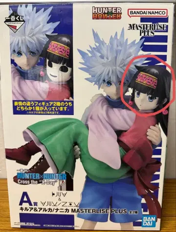 제일복권 HUNTER x HUNTER A상 피규어 키루아&아르카