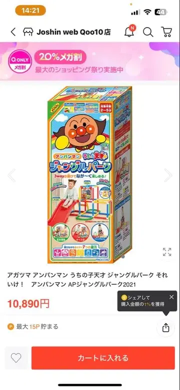 [미사용 새상품] Xmas 선물 호빵맨 우리 아이 천재 점블 파크