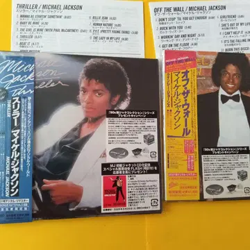 마이클 잭슨 종이 재킷 2장 세트