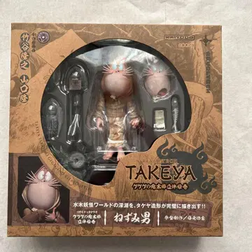 리볼텍 타케야 쥐남자