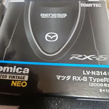 토미카 리미티드 빈티지 NEO RX-8 TypeRS 블랙