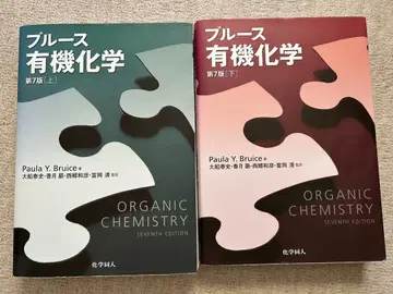 블루스 유기화학 상하의