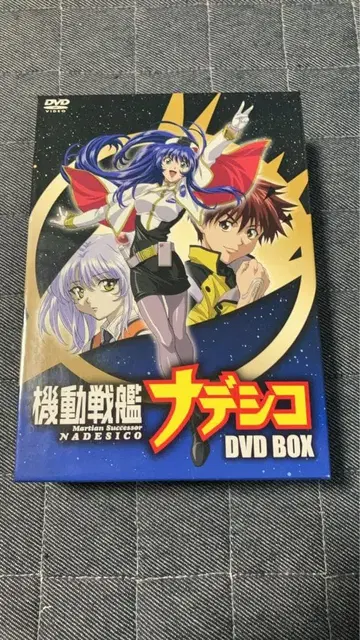 기동전함 나데시코 DVD BOX 10매