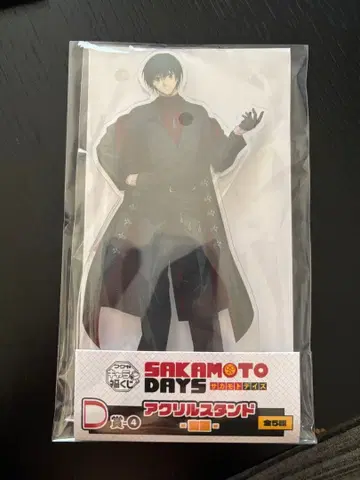 사카모토 데이즈 아크릴 스탠드 나구모