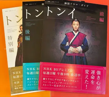한국 드라마 시대극 동이 드라마 가이드 3권 세트 한효주 지진희 작품