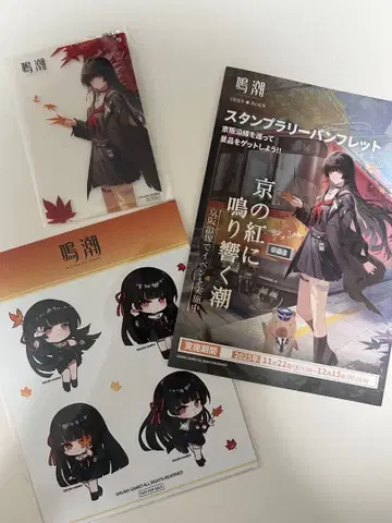 명조 교토 케이한 콜라보 3종 세트 클리어 카드/스티커/팜플렛