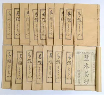 역경 18권 화식 제본