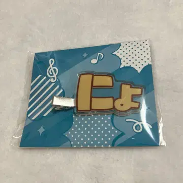 치구사 군 뇨핑