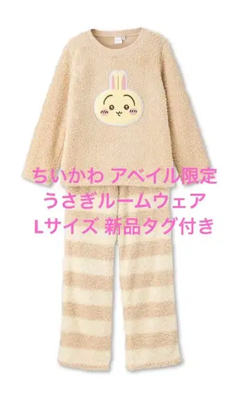 토끼 자수 플리스 룸웨어 세트