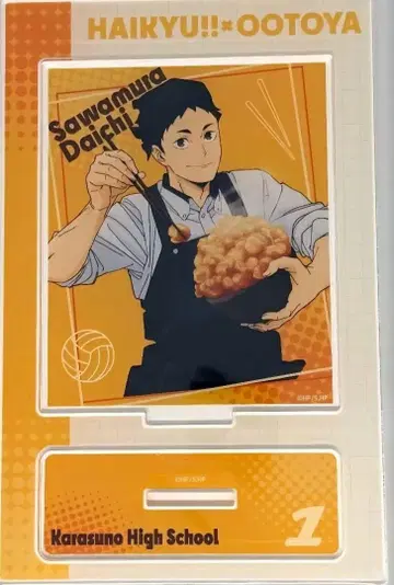 하이큐!! 사와무라 다이치 아크릴 스탠드 오오토야 ver