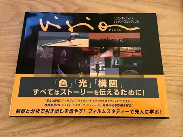Vision 비전 스토리를 전달하는 색, 빛, 구도