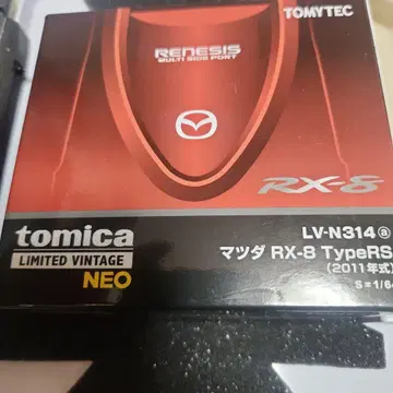 토미카 리미티드 빈티지 NEO RX-8 Type RS 빨간색 정크