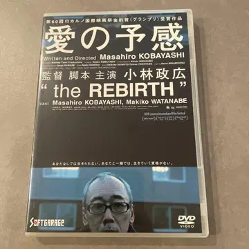 사랑의 예감 'THE REBIRTH' ('07 몽키타운 프로덕션)