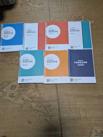 이토주쿠 선택형&기술식 사법서기 엄선 과거문집 2023ver.