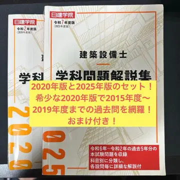 건축설비기사 학과 문제 해설집 2020년+2025년판