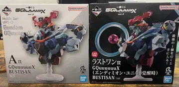 제일복권 건담 지크 액스 A상 라스트 원 세트 GQuuuuuuX