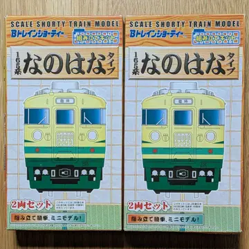 B 트레인 [ JR 165계 나노하나 타입 ] 2량 x 2상자