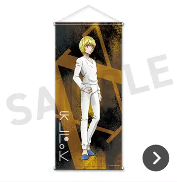 HUNTER x HUNTER 웹 복권 크라피카 한조 A상