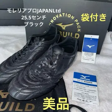 MIZUNO 모렐리아 프로 JAPAN 25.5cm