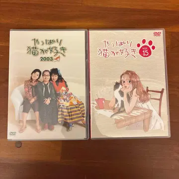 역시 고양이가 좋아 DVD