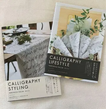 새상품급 완판템 베로니카 하림 캘리그라피 도서 2권 세트 BOOK
