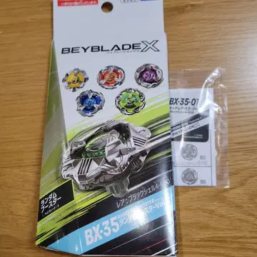 베이블레이드X 블랙쉘4-60D