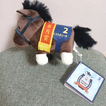 [이스라 보니타] 서러브레드 컬렉션 마스코트 볼체인 32