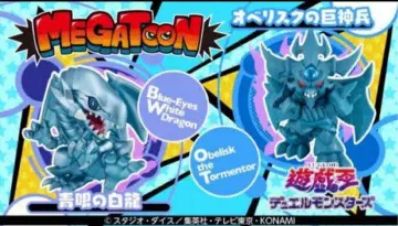 MEGATOON 유희왕 듀얼몬스터즈 푸른 눈 백룡 & 오벨리스크의 거신병