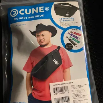 CUNE BIG BODY BAG BOOK 블랙