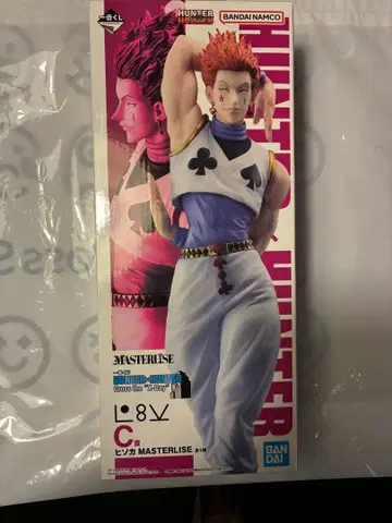 HunterHunter 제일복권 C상 히소카