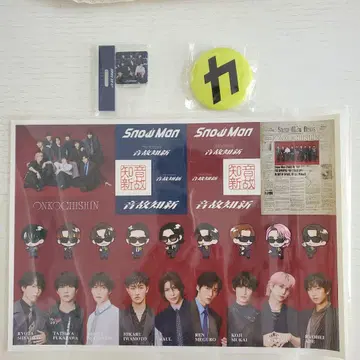 Snow Man 5th ALBUM 음고지신 특전 세 가지 세트