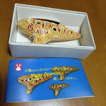 Night Ocarina 박스형