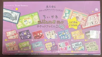 치이카와 티켓 파일 2 미개봉 BOX